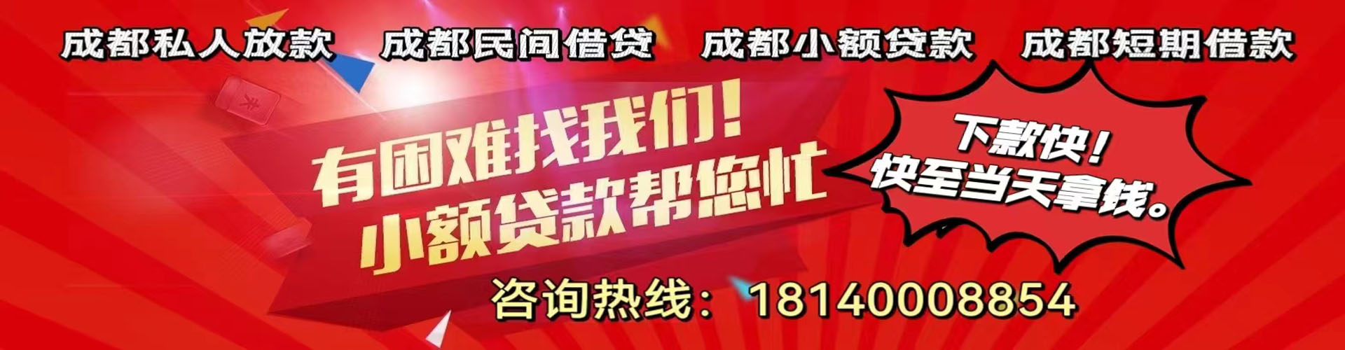 闽南纯私人放款|闽南水钱空放|闽南短期借款小额贷款|闽南私人借钱